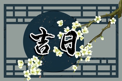 24日